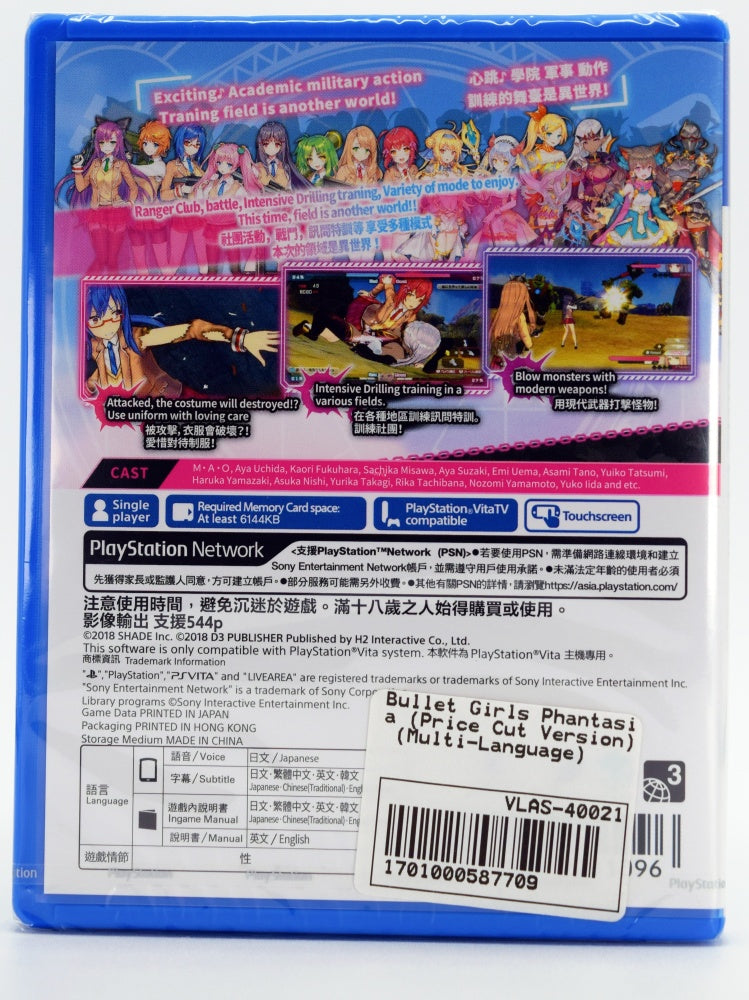 Bullet Girls Phantasia Psvita Back
