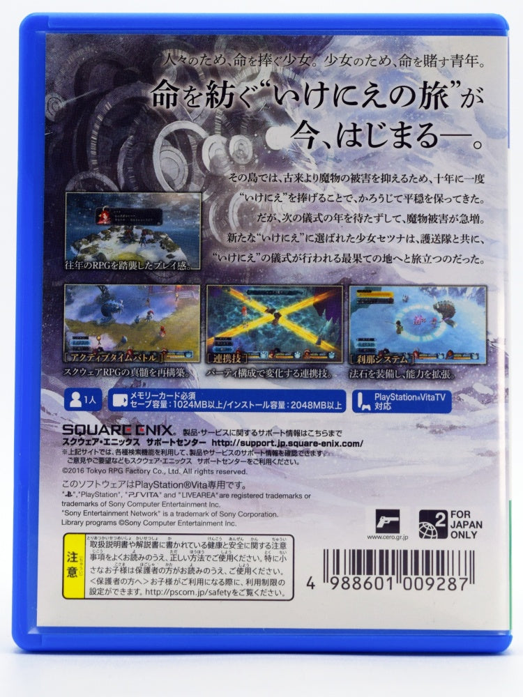 I Am Setsuna Psvita Game Back