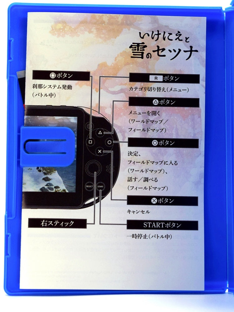 I Am Setsuna Psvita Game Inside1
